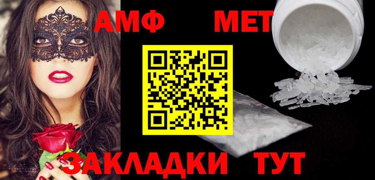 АМФЕТАМИН Premium Подольск