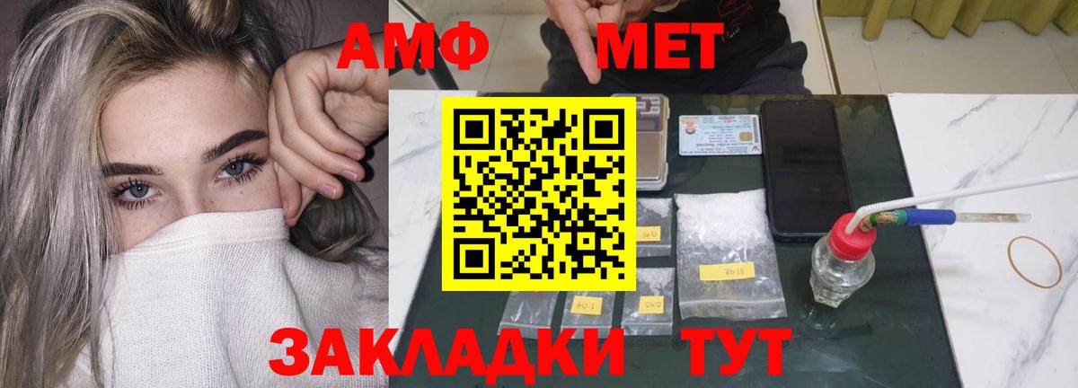 Амфетамин Розовый  АМФЕТАМИН  Подольск  Вход с VPN 