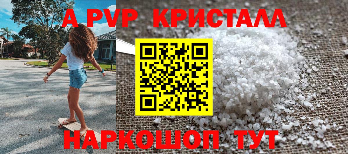 APVP VHQ Подольск