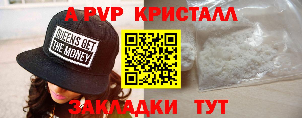 Alpha-PVP мука  A PVP  Alfa_PVP СК КРИС  Alpha-PVP Соль  Подольск  Вход с VPN 