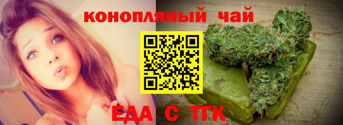 Печенье с ТГК конопля  Вход с VPN  Подольск 