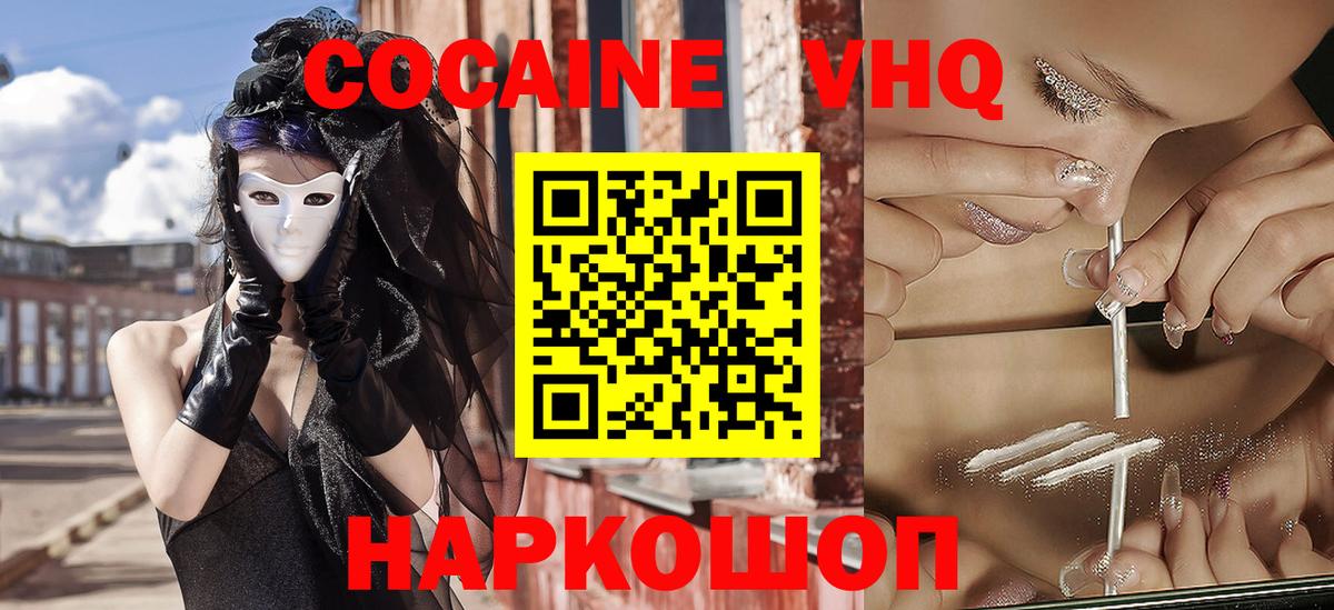 где найти   COCAIN Боливия  Cocaine  Кокаин Перу  Вход с VPN  Подольск 