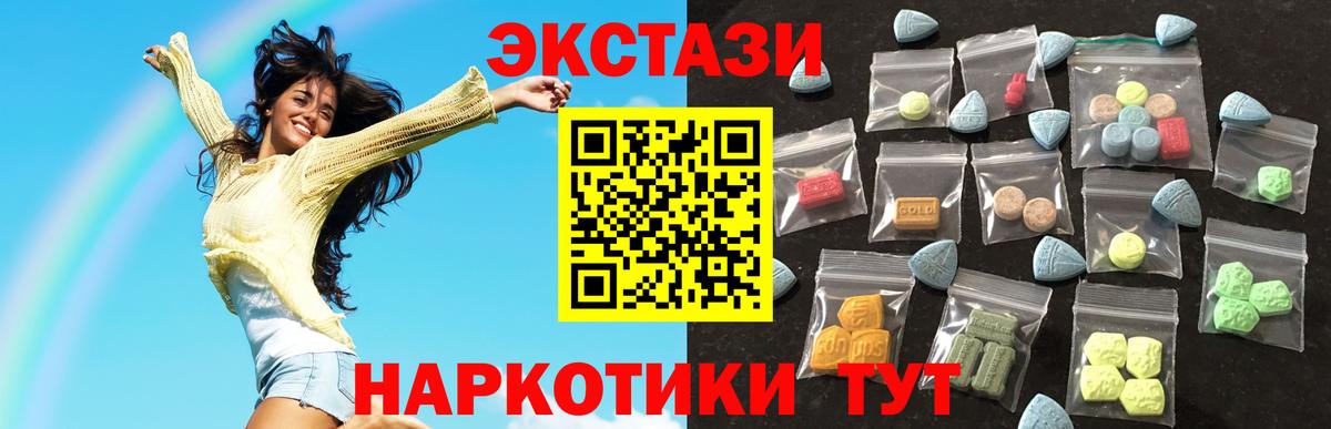 Экстази 280 MDMA Подольск