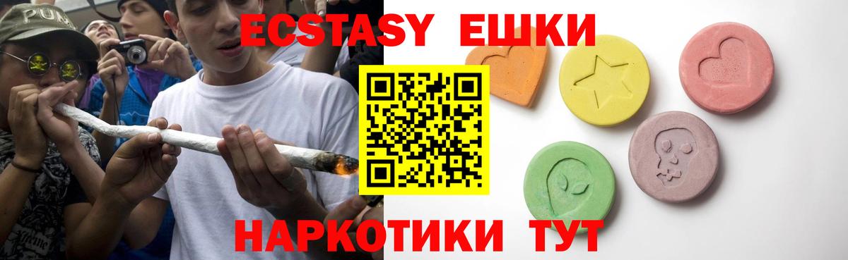 купить  сайты  Экстази  Подольск  ЭКСТАЗИ mix  Вход с VPN  ЭКСТАЗИ 280мг 