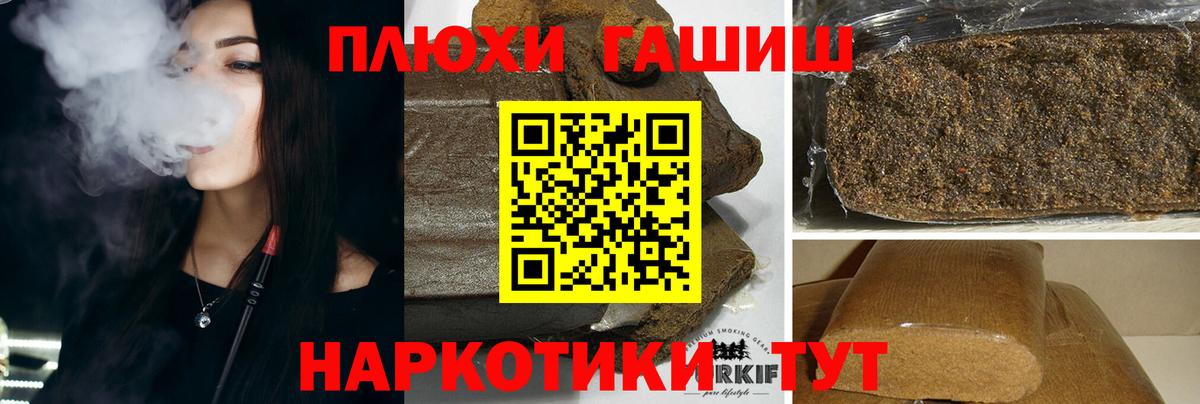 Подольск  ГАШИШ гарик  Вход с VPN  ГАШ ice o lator 