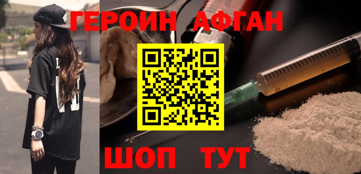 Подольск  Героин Heroin  Вход с VPN 