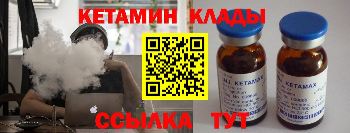Подольск  Кетамин ketamine  mega tor  Вход с VPN  Кетамин VHQ 