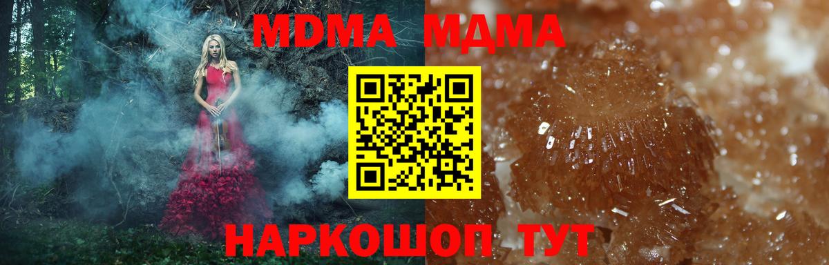 Подольск  МДМА Molly  MDMA  Вход с VPN  MDMA crystal 