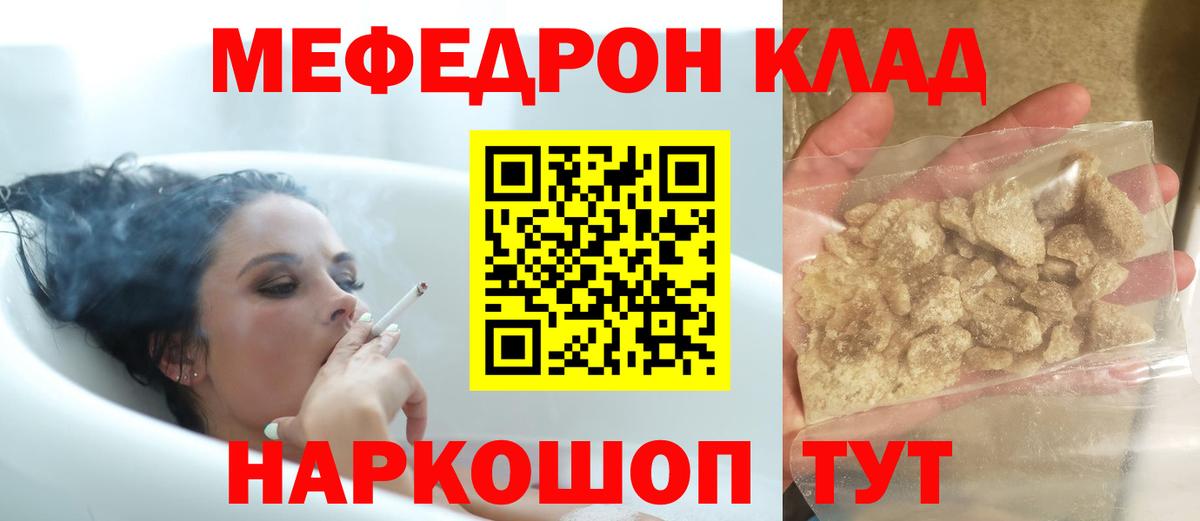 Мефедрон мука  МЕФ  Подольск  Вход с VPN  дарнет шоп  Мефедрон  МЕФ 4 MMC 