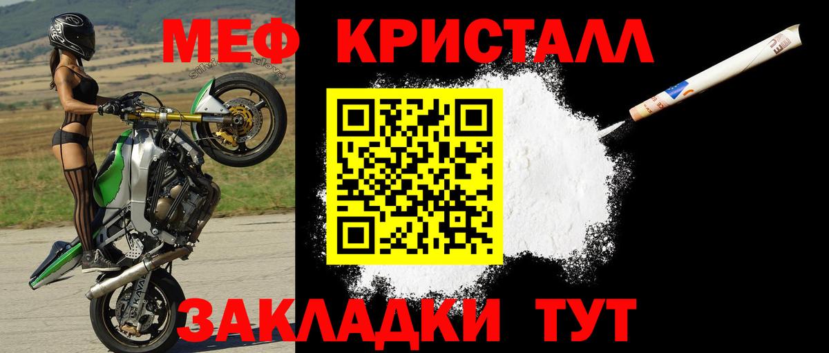 МЕФ мука Подольск