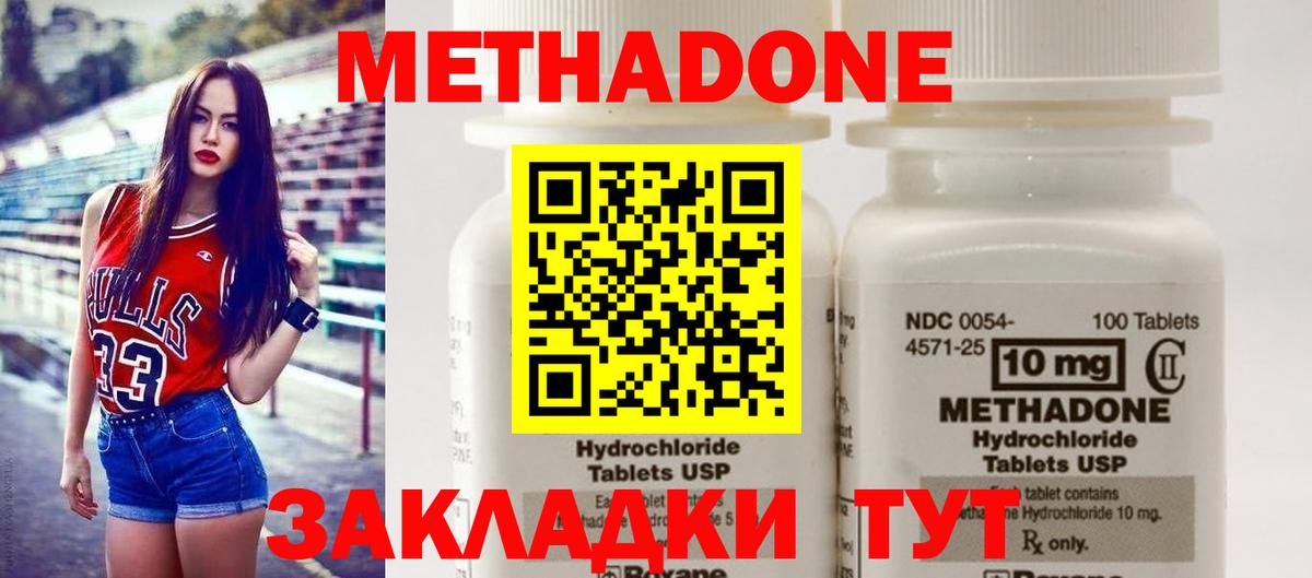 Подольск  Метадон мёд  Метадон methadone  Вход с VPN 