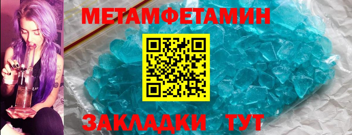 Первитин мет  Метамфетамин  Подольск  Вход с VPN 