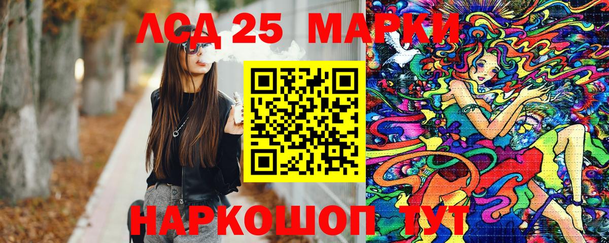 Марки 25I-NBOMe 1,5мг Подольск