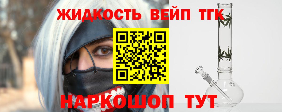 Подольск  Дистиллят ТГК жижа  Дистиллят ТГК гашишное масло  Вход с VPN 