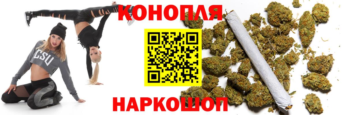 Бошки Шишки план  Шишки марихуана ГИДРОПОН  Бошки Шишки White Widow  Подольск  Вход с VPN 
